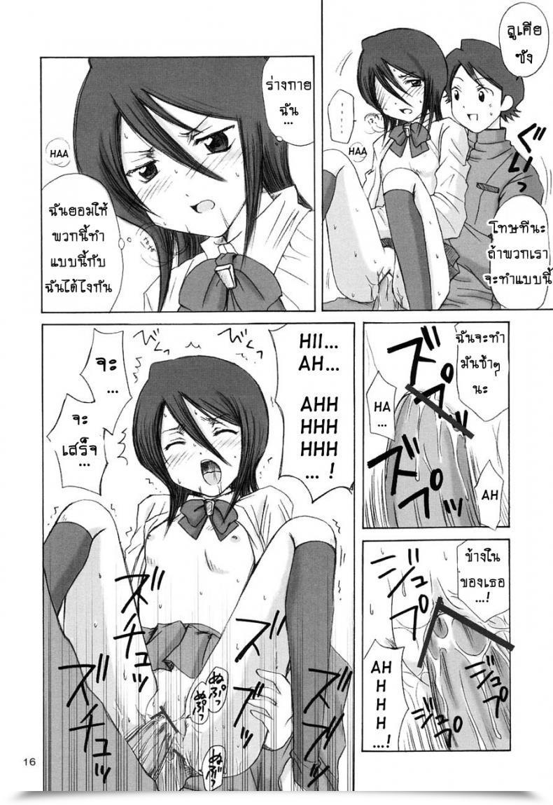 Doujin Cr31 Nikopondo Aoyama Reo Grateful Lifeless Bleach โดจินแปลไทย 25