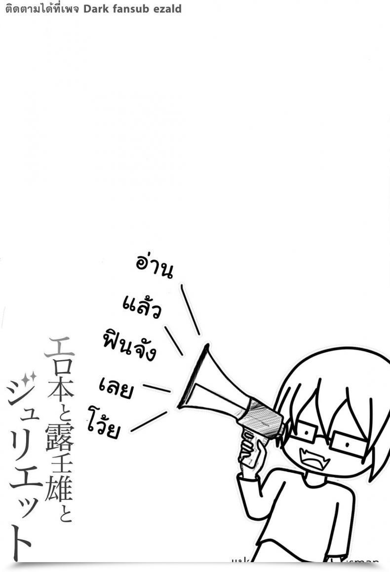 Doujin Fujiya Nectar Erohon To Romio To Juliet Kishuku Gakkou No Juliet โดจินแปลไทย 43