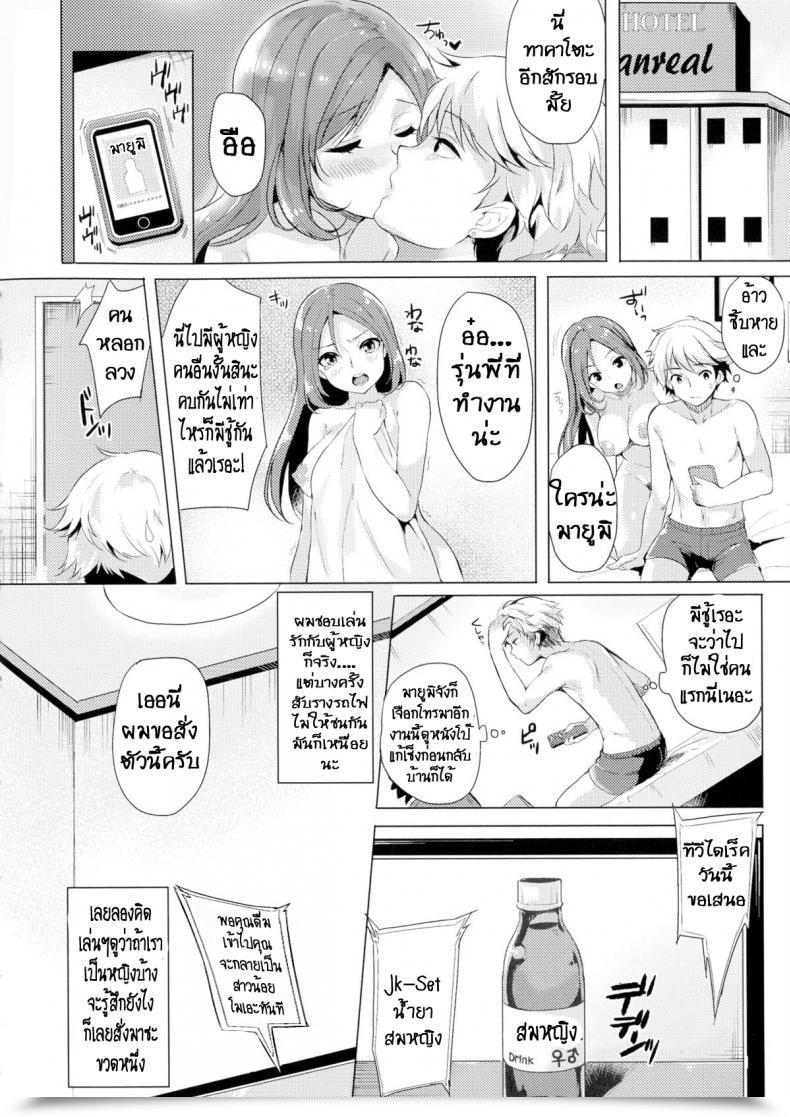 Doujin Maumen Change Ts Gal โดจินแปลไทย 5