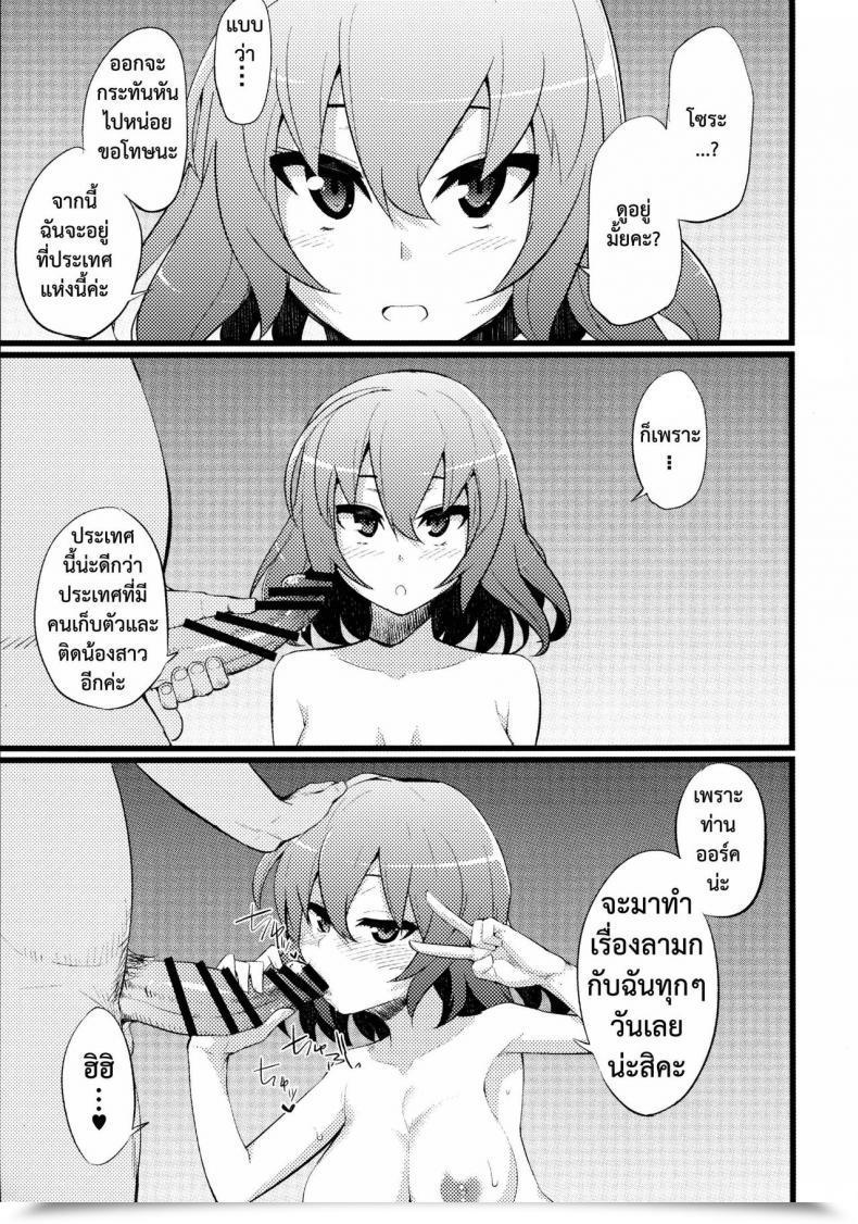 Doujin Hukidamari Steph Sport Hukidamari โดจินแปลไทย 65