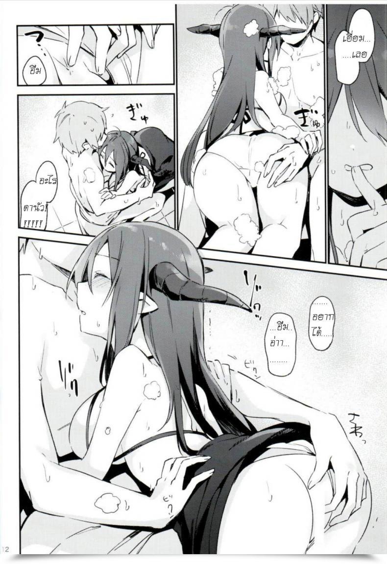 Doujin Fujiyama Danua-Chan To Ofuro Ni Hairou Granblue Fantasy โดจินแปลไทย 23