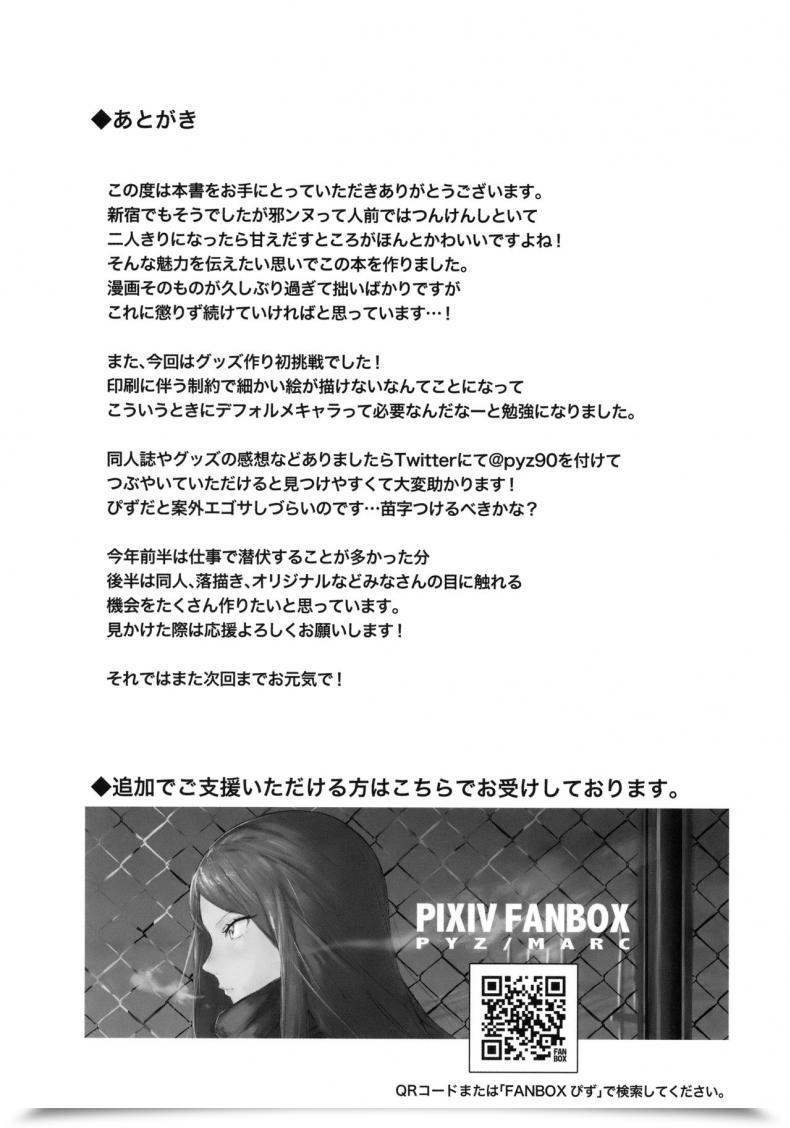 Doujin C94 Pyz/Marc Pyz Jeanne To Nakayoshi Mujintou Seikatsu Destiny/Grand Order โดจินแปลไทย 39