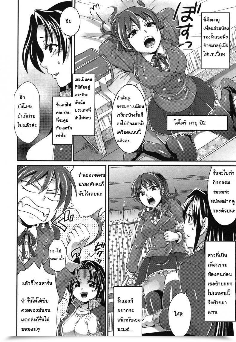 Doujin Tokimachi Eisei Futanari Punishment Rape โดจินแปลไทย 3