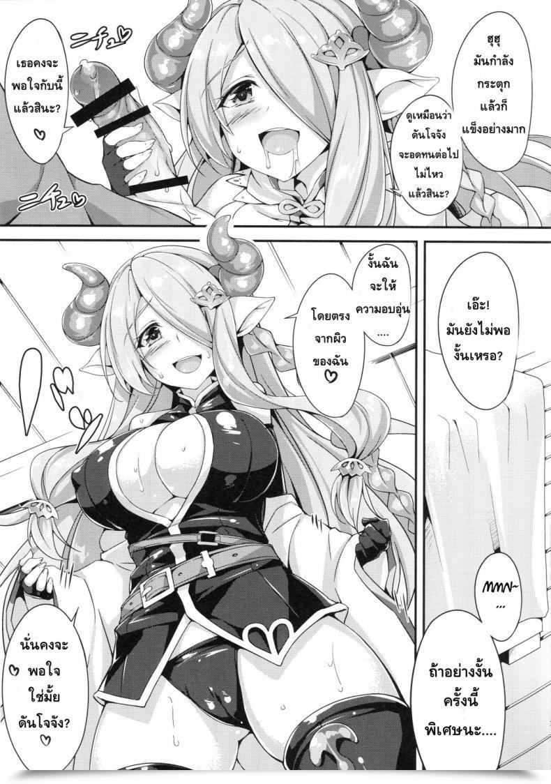 Doujin Otukimi Koubo Akizora Momidi Narumeia Onee-Chan To Issho Granblue Fantasy โดจินแปลไทย 11