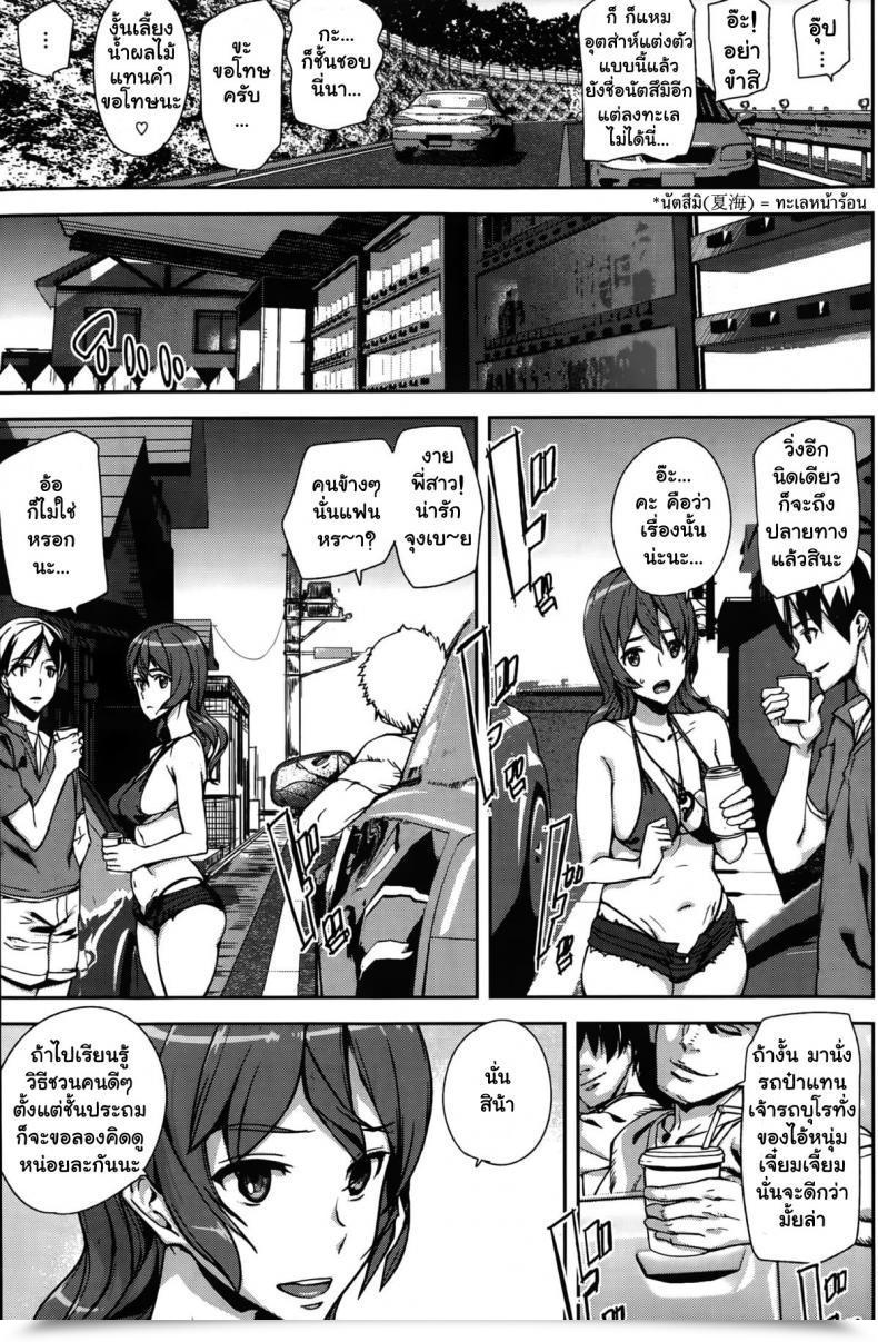 Doujin Ashiomi Masato Summer Time Experience โดจินแปลไทย 13