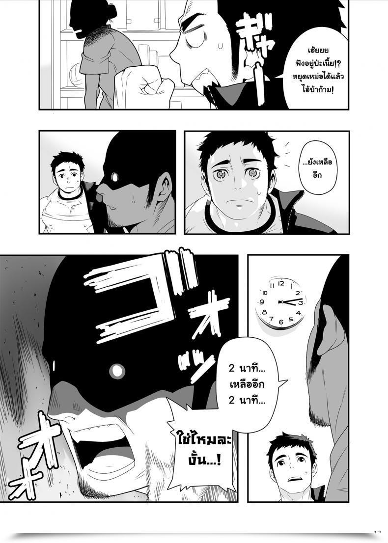 Doujin C83 Maraparte Kojima Shoutarou 5Minutes Haikyuu!! โดจินแปลไทย 27