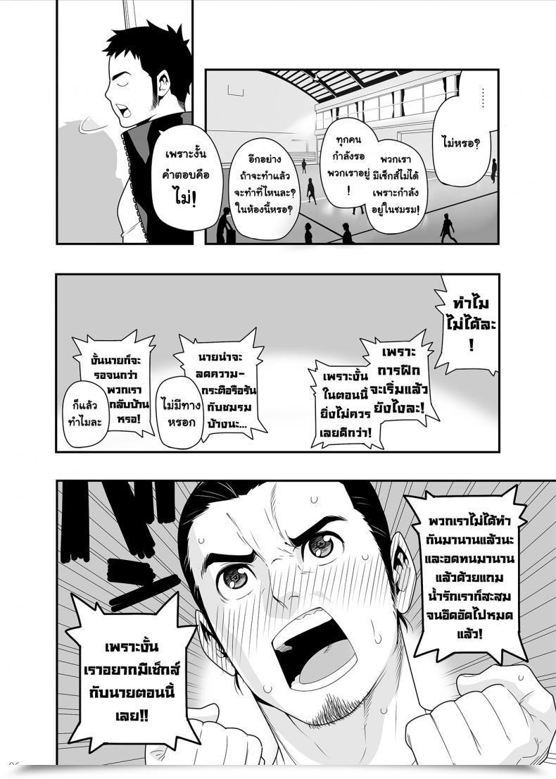 Doujin C83 Maraparte Kojima Shoutarou 5Minutes Haikyuu!! โดจินแปลไทย 7