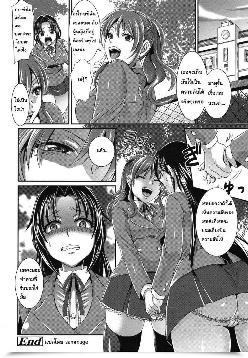 Doujin Tokimachi Eisei Futanari Punishment Rape โดจินแปลไทย 47