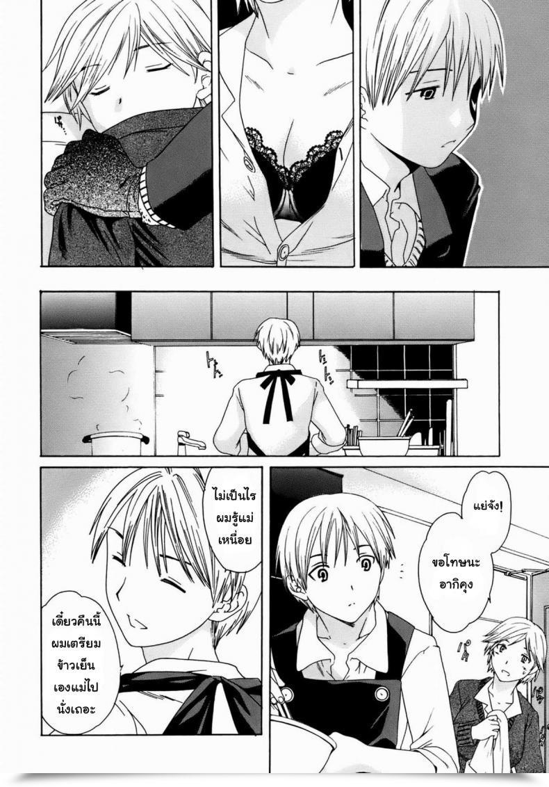 Doujin Cuvie Taboo โดจินแปลไทย 3