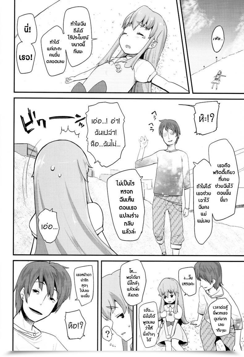 Doujin C86 Condiment Wa Hachibunme Maeshima Ryou Happiness Expertise Happinesscharge Precure! โดจินแปลไทย 13
