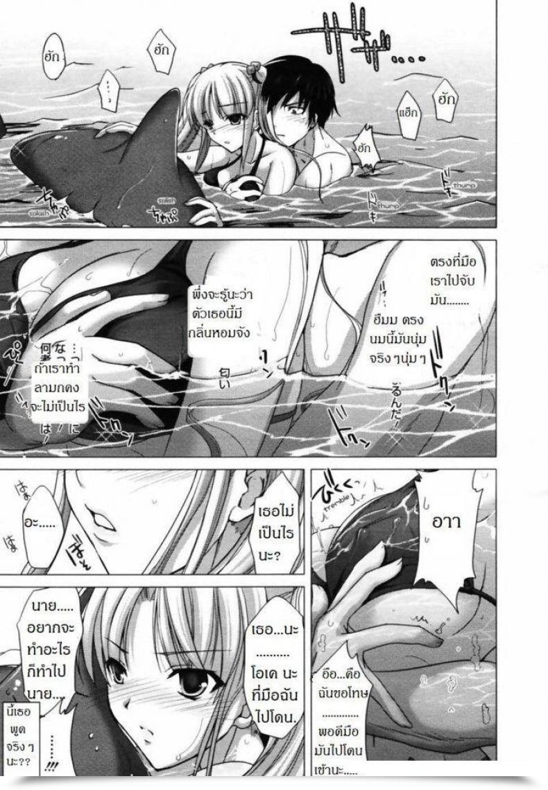 Doujin Kizuki Aruchu Ota Natsu | Geek Summer Season โดจินแปลไทย 13
