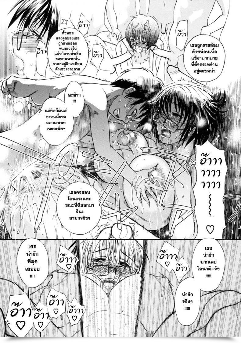 Doujin Miyabi Tsuzuru Haha No Naku Ie Ch.17 โดจินแปลไทย 27