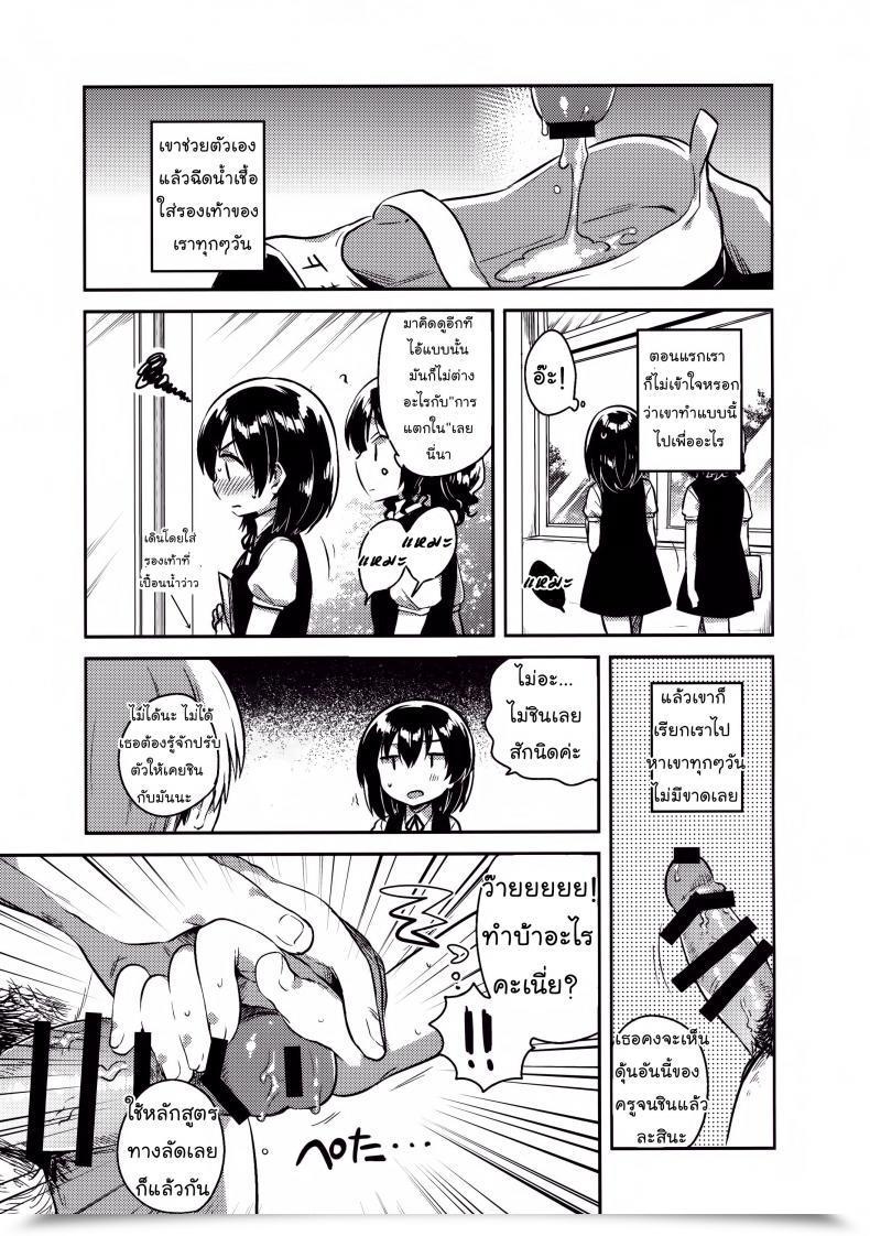 Doujin Sc2016 Autumn Squeezecandyheaven Ichihaya Sensei Wa Lolicon De Hentai No Kuzu โดจินแปลไทย 15