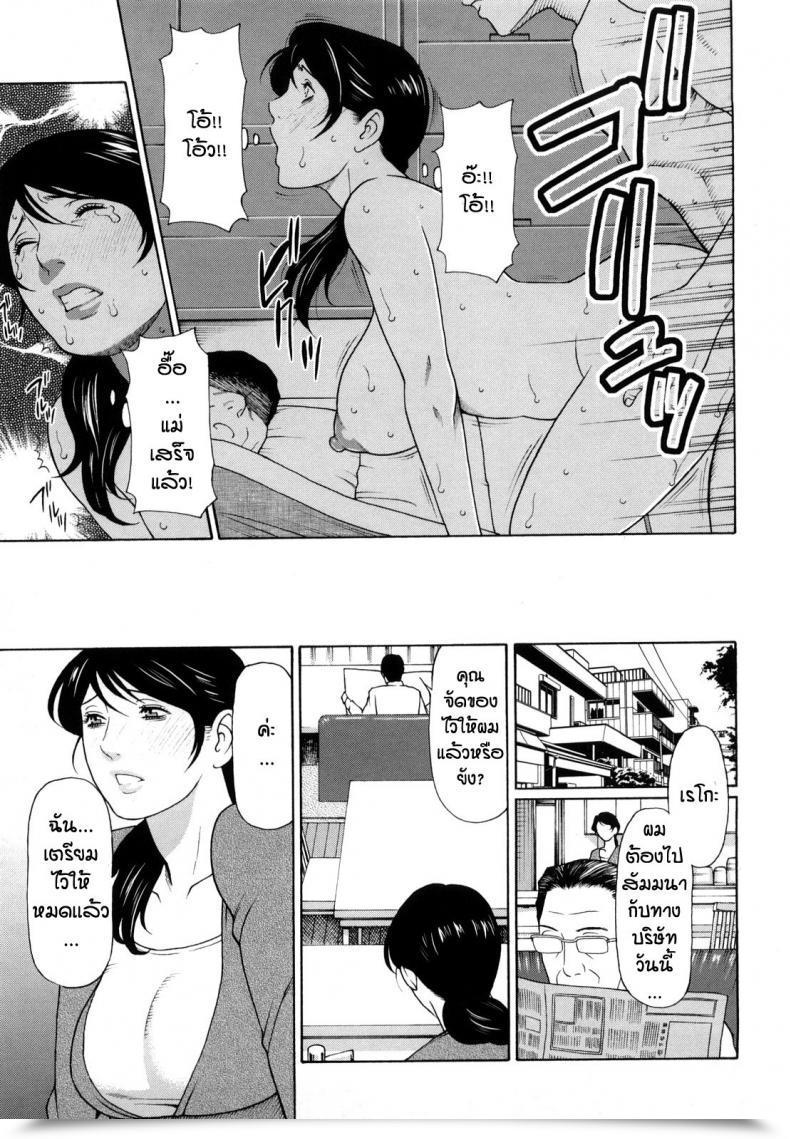 Doujin Takasugi Kou Aigan Mesu Haha โดจินแปลไทย 5