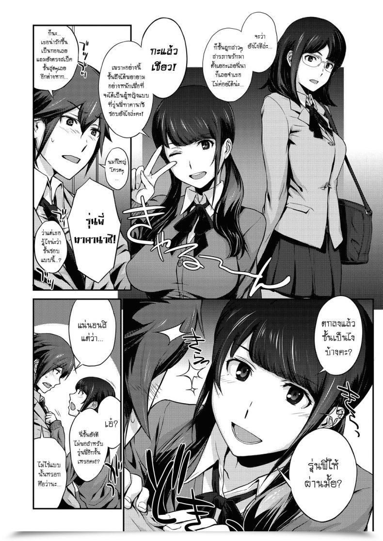 Doujin Arisawa Masaharu The Wolf And The Sentimental Boy โดจินแปลไทย 3