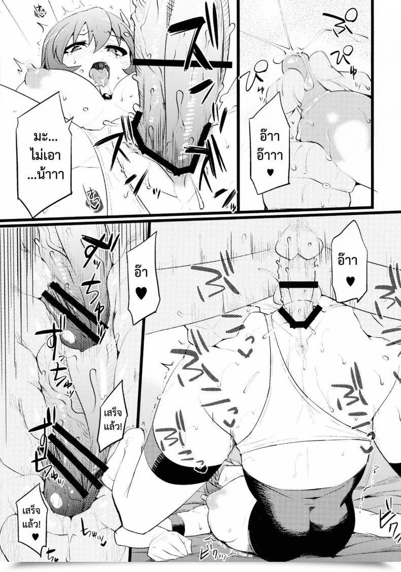 Doujin Hukidamari Steph Sport Hukidamari โดจินแปลไทย 29