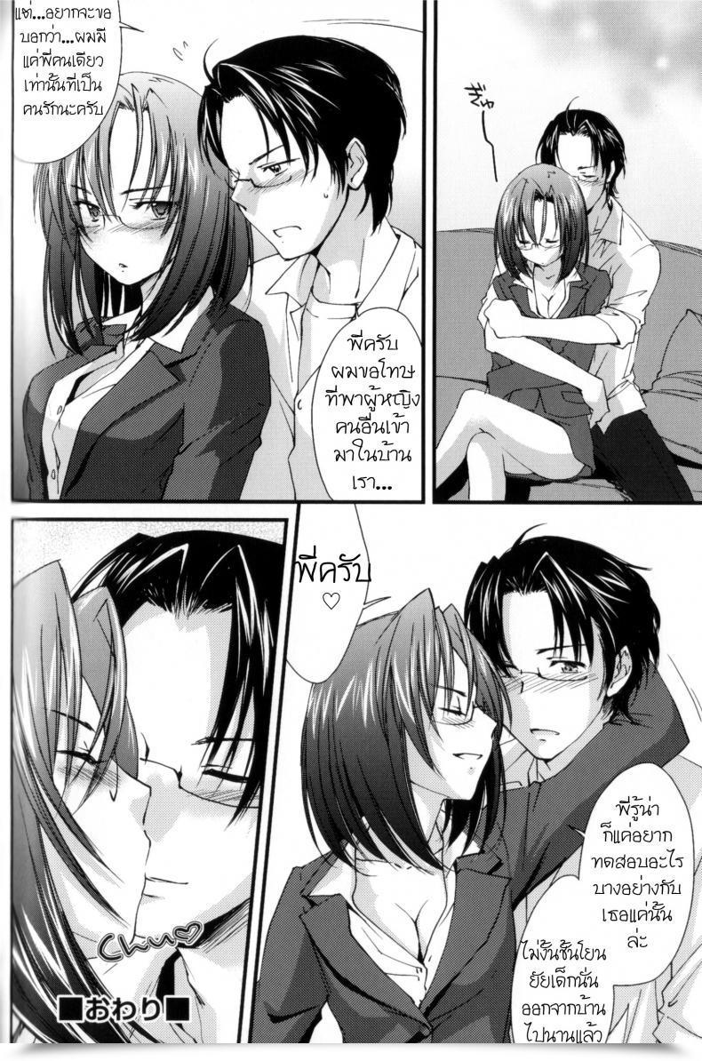 Doujin Yuuki Homura Anekaze Byuubyuu! โดจินแปลไทย 35