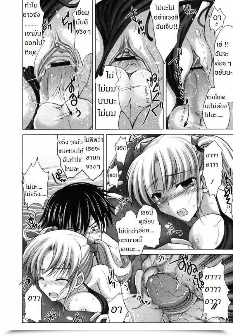 Doujin Kizuki Aruchu Ota Natsu | Geek Summer Season โดจินแปลไทย 23