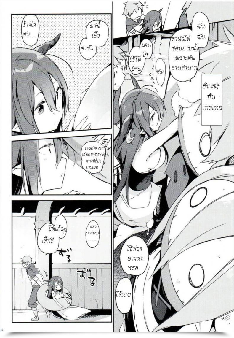 Doujin Fujiyama Danua-Chan To Ofuro Ni Hairou Granblue Fantasy โดจินแปลไทย 7