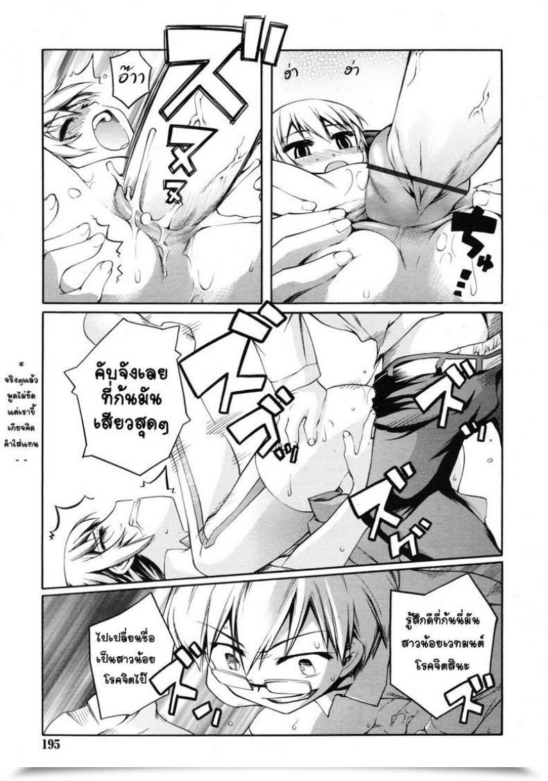 Doujin Moroha Magical Anime Kenkyuubu โดจินแปลไทย 27