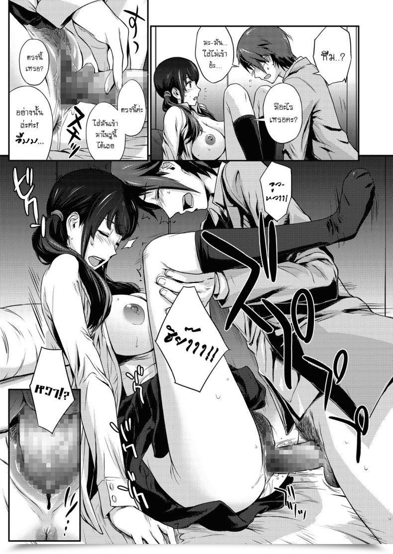 Doujin Arisawa Masaharu The Wolf And The Sentimental Boy โดจินแปลไทย 25