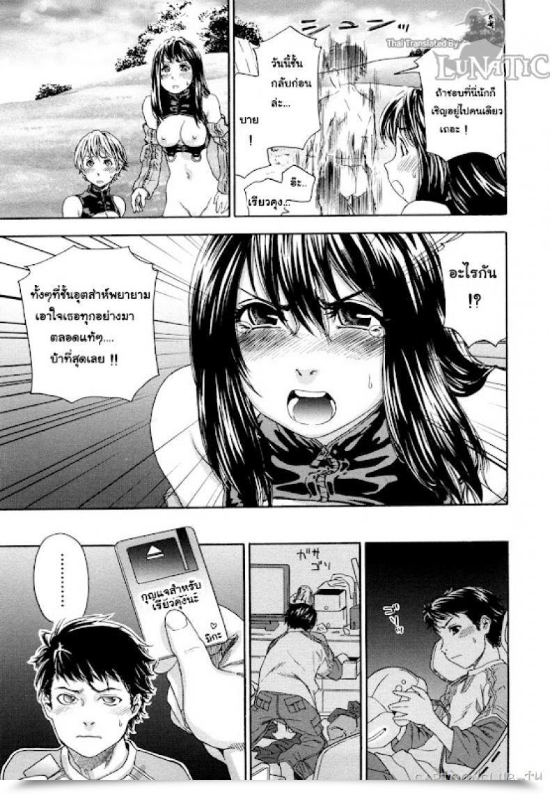 Doujin Yamatogawa Cyber Rabbit โดจินแปลไทย 21