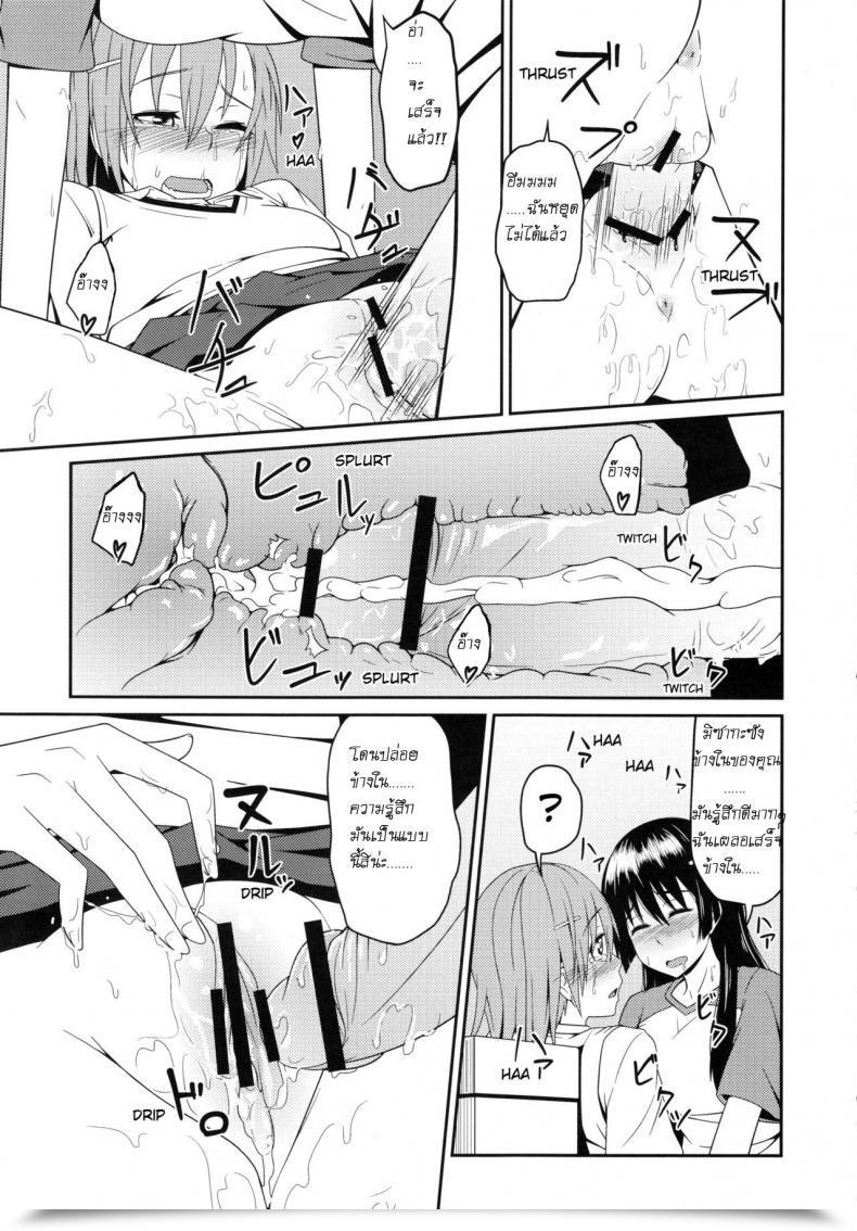 Doujin Akino Nonomi Toaru Saten To Railgun F Toaru Kagaku No Railgun โดจินแปลไทย 31
