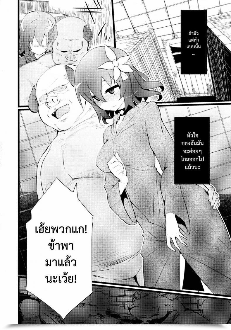 Doujin Hukidamari Steph Sport Hukidamari โดจินแปลไทย 35
