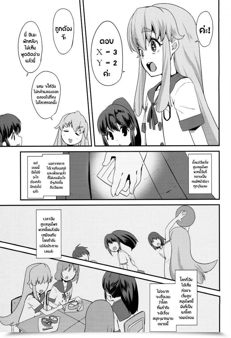 Doujin C86 Condiment Wa Hachibunme Maeshima Ryou Happiness Expertise Happinesscharge Precure! โดจินแปลไทย 19