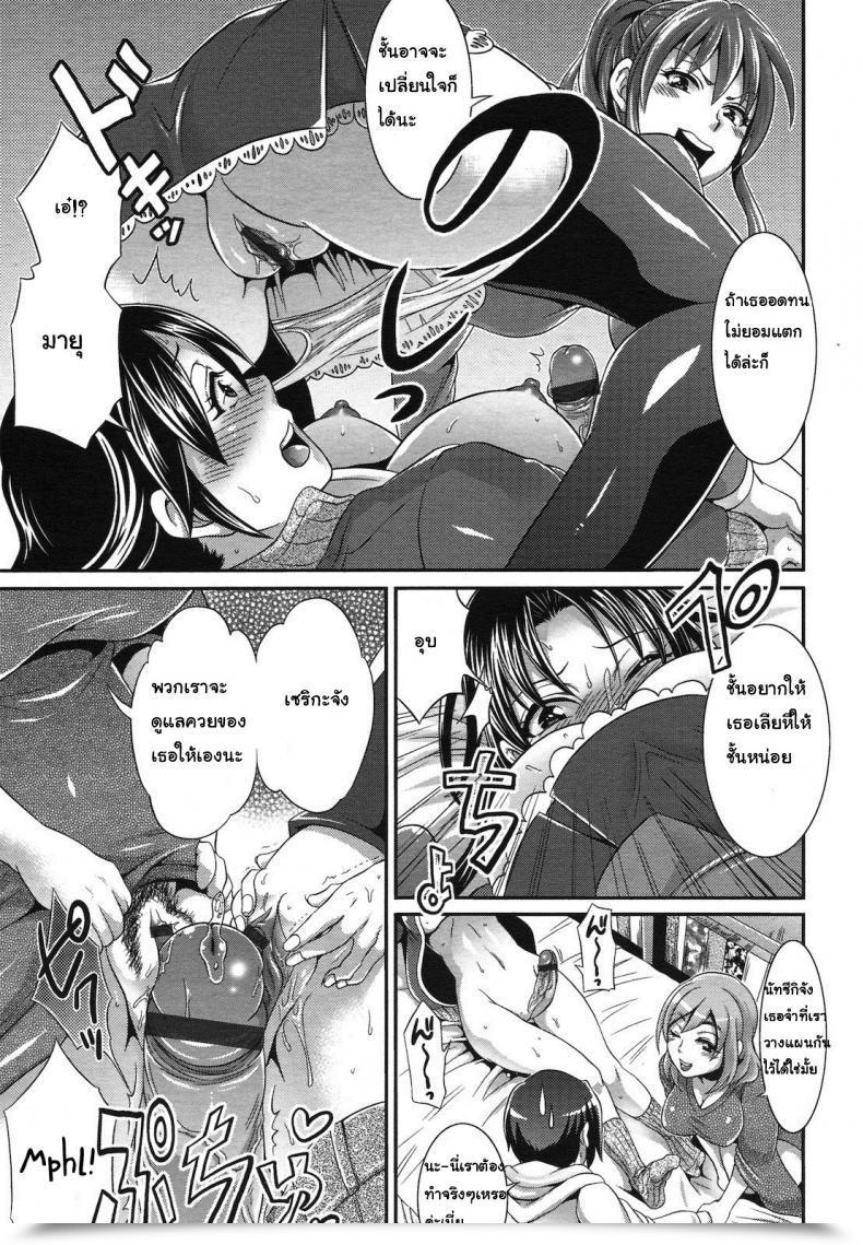 Doujin Tokimachi Eisei Futanari Punishment Rape โดจินแปลไทย 29
