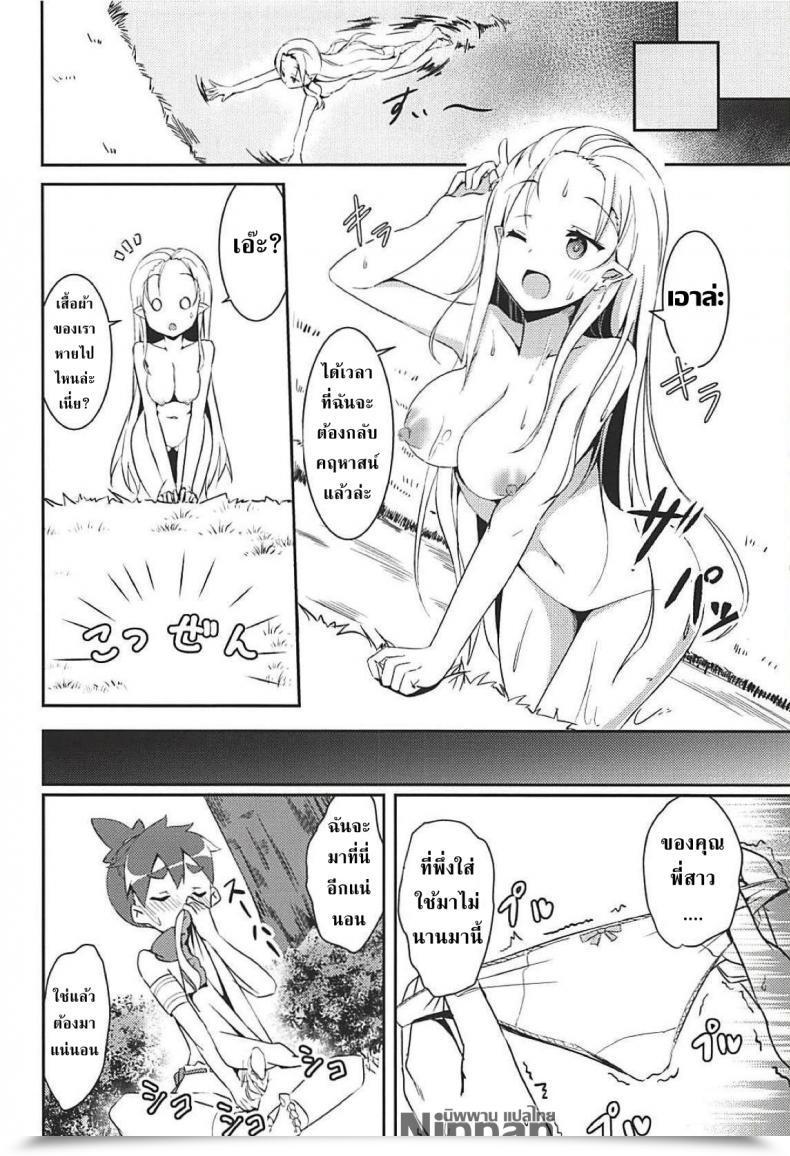 Doujin C94 Chelsea Lip Minato Yoshihiro Majo No Nokoriga Re:Zero Kara Hajimeru Isekai Seikatsu โดจินแปลไทย 15