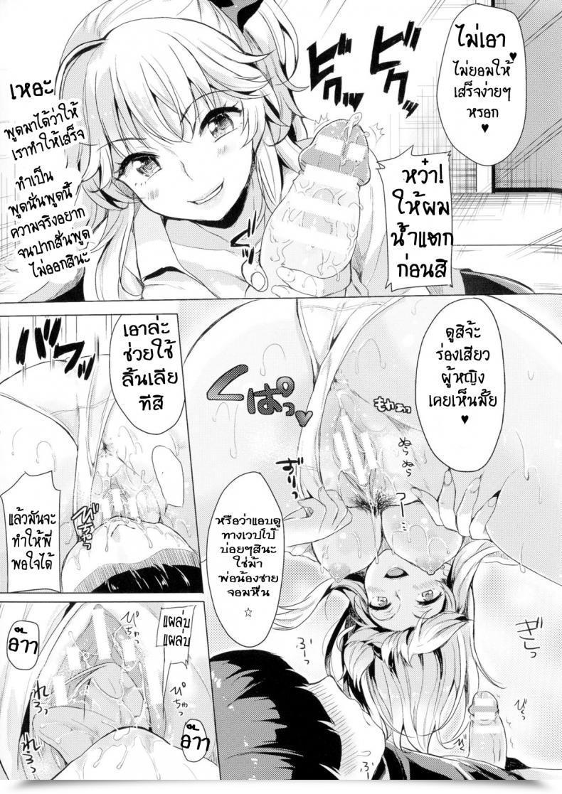 Doujin Maumen Change Ts Gal โดจินแปลไทย 19