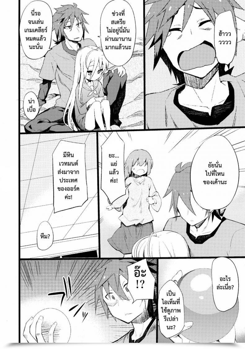Doujin Hukidamari Steph Sport Hukidamari โดจินแปลไทย 63