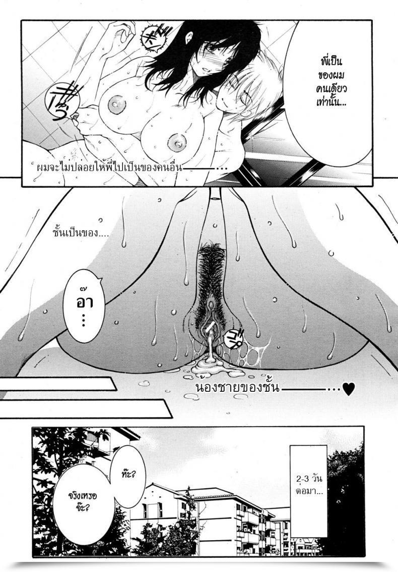 Doujin Yasuhara Tsukasa My Want Your Want โดจินแปลไทย 27