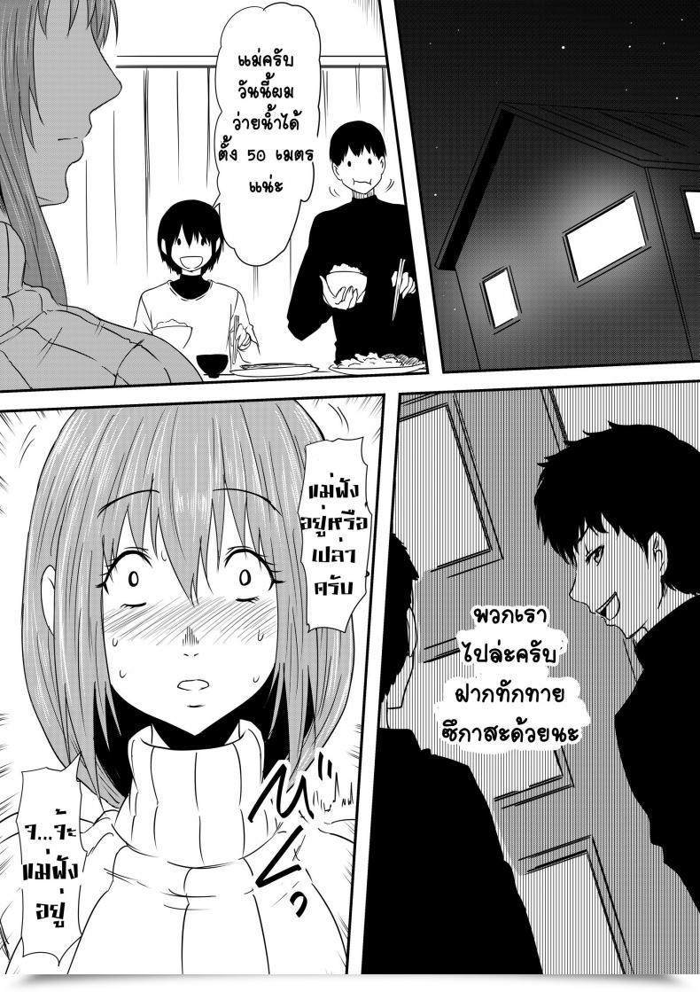Doujin Mikezoutei Hahaoya Ryoujoku -Musuko No Doukyuusei Ni Okasare Haha Wa Mesudorei He To Otosaremashit โดจินแปลไทย 73