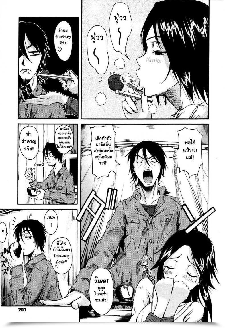 Doujin Fueta Kishi Swallowtail โดจินแปลไทย 9
