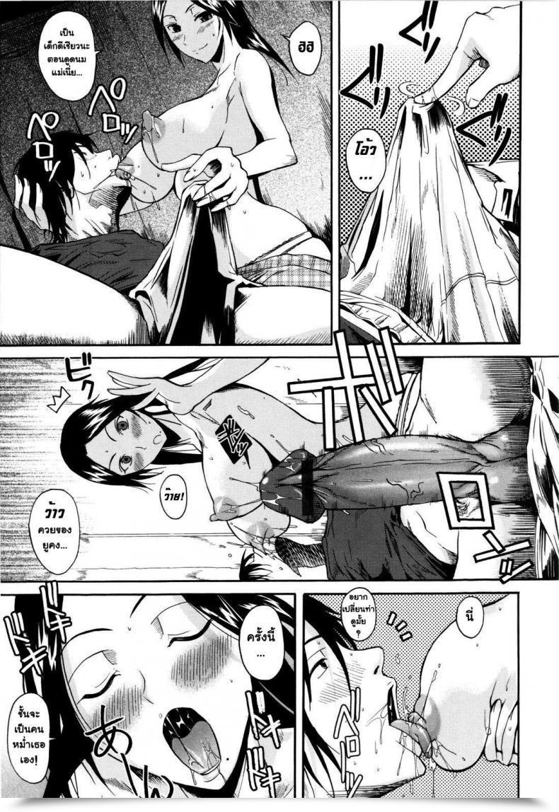 Doujin Fueta Kishi Swallowtail โดจินแปลไทย 25