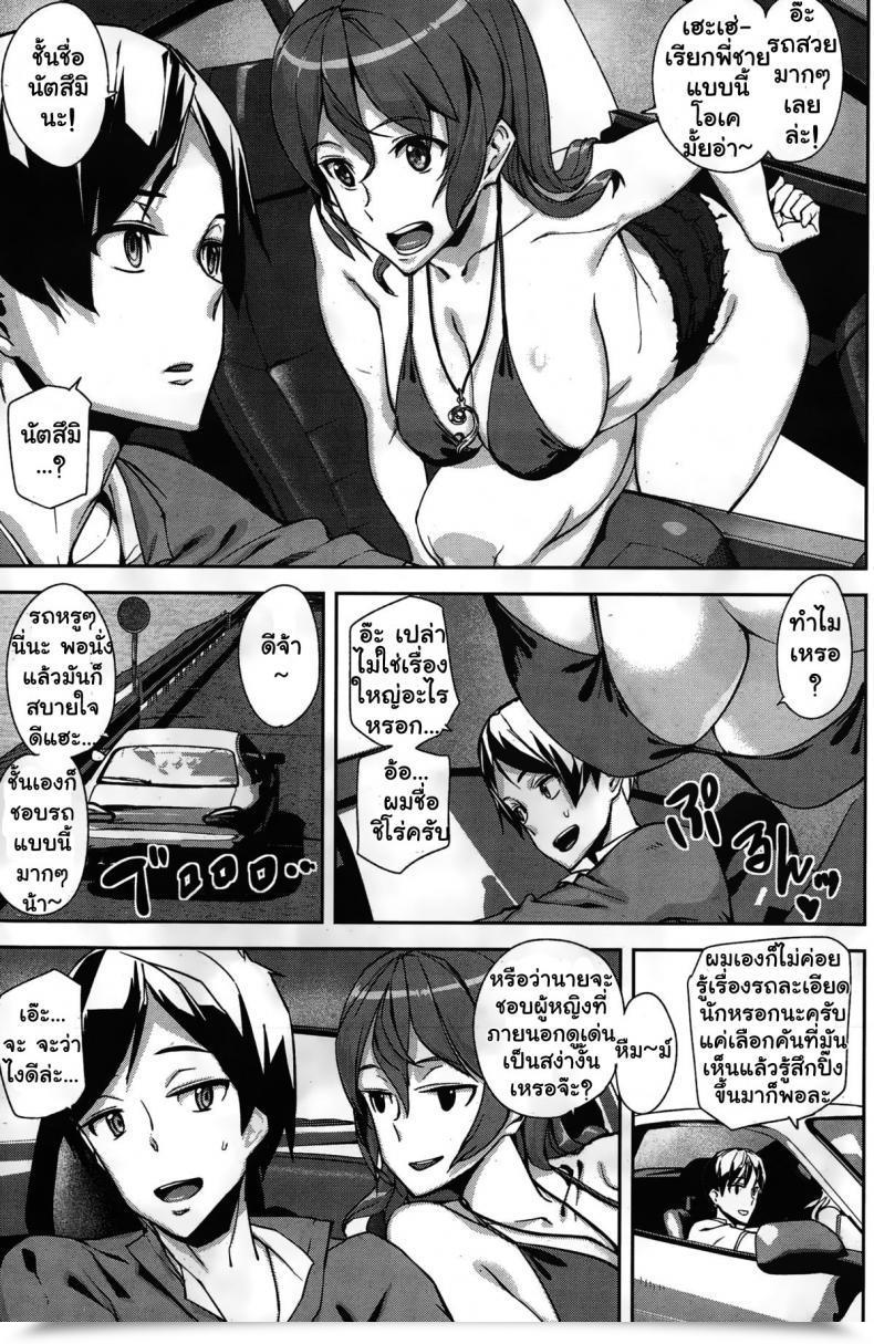 Doujin Ashiomi Masato Summer Time Experience โดจินแปลไทย 9