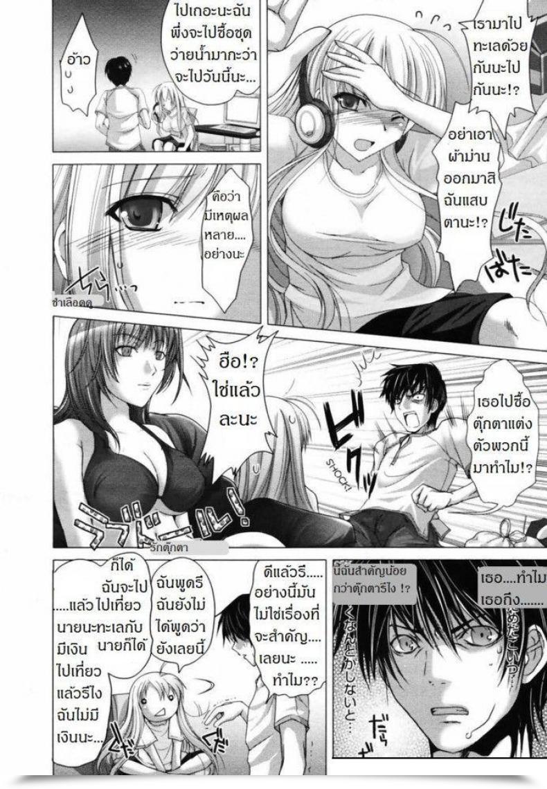 Doujin Kizuki Aruchu Ota Natsu | Geek Summer Season โดจินแปลไทย 3