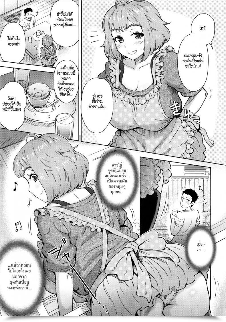 Doujin Itou Eight Tabegoro โดจินแปลไทย 5