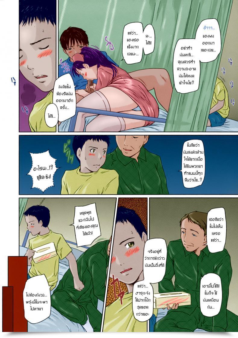Doujin Kisaragi Gunma Rehabili Byoutou 24-Ji | Rehabilitation Ward 24 Hour Full Colour โดจินแปลไทย 7