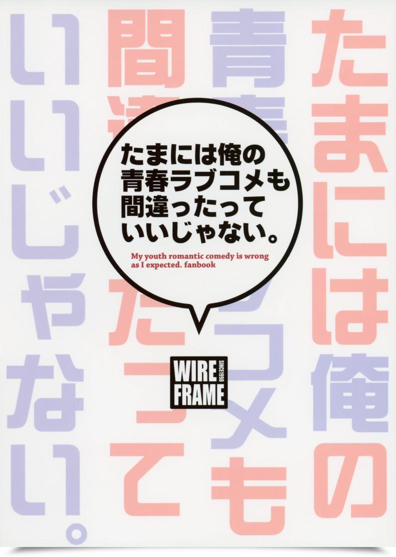 Doujin Wireframe Yuuki Hagure Tamani Wa Ore No Seishun Love Come Mo Machigattatte Ii Janai. โดจินแปลไทย 41