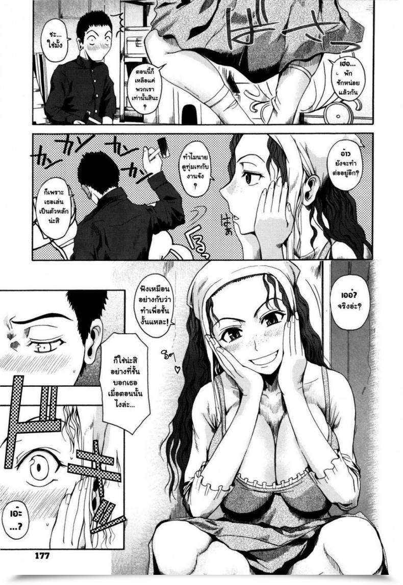 Doujin Fuetakishi Sobakasu Hime | Freckled Princess โดจินแปลไทย 7