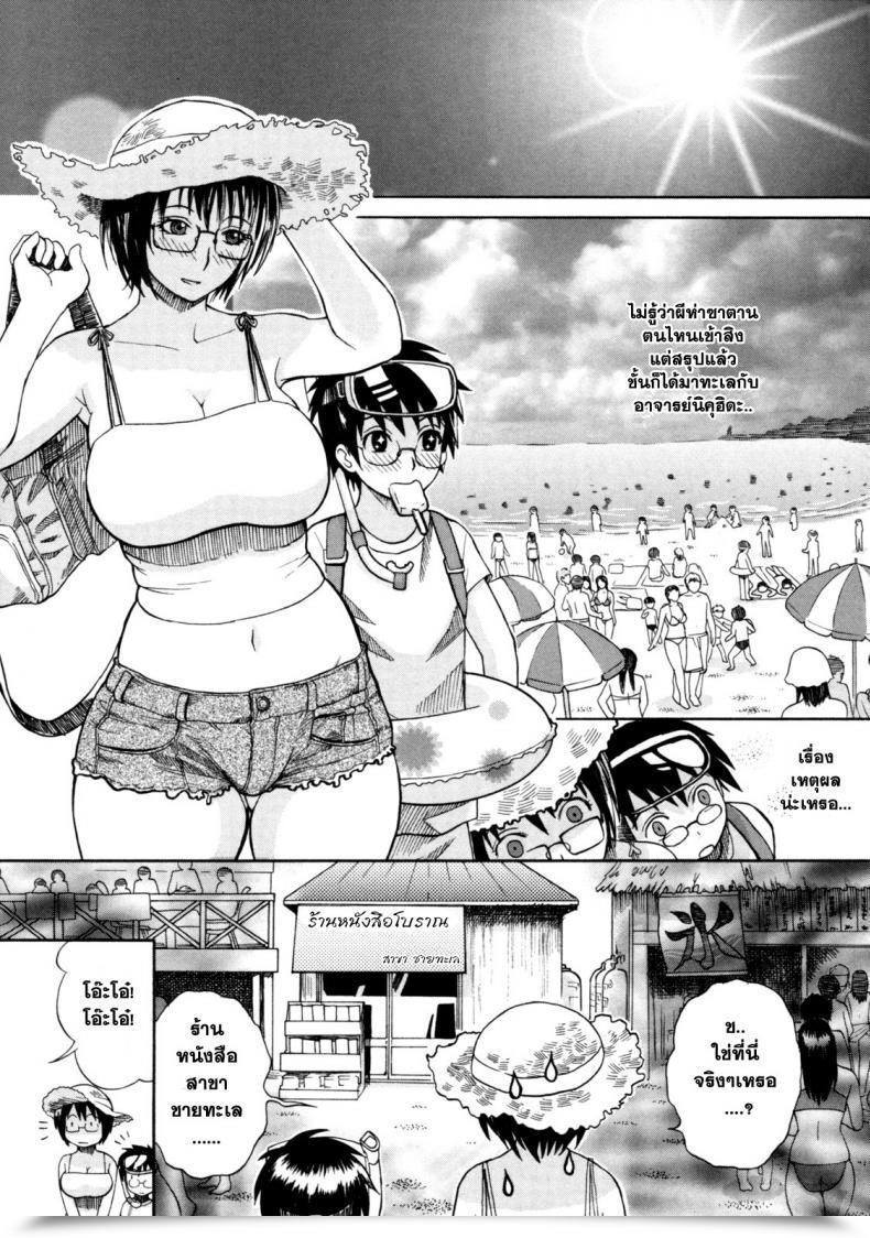 Doujin Miyabi Tsuzuru Haha No Naku Ie Ch.17 โดจินแปลไทย 3