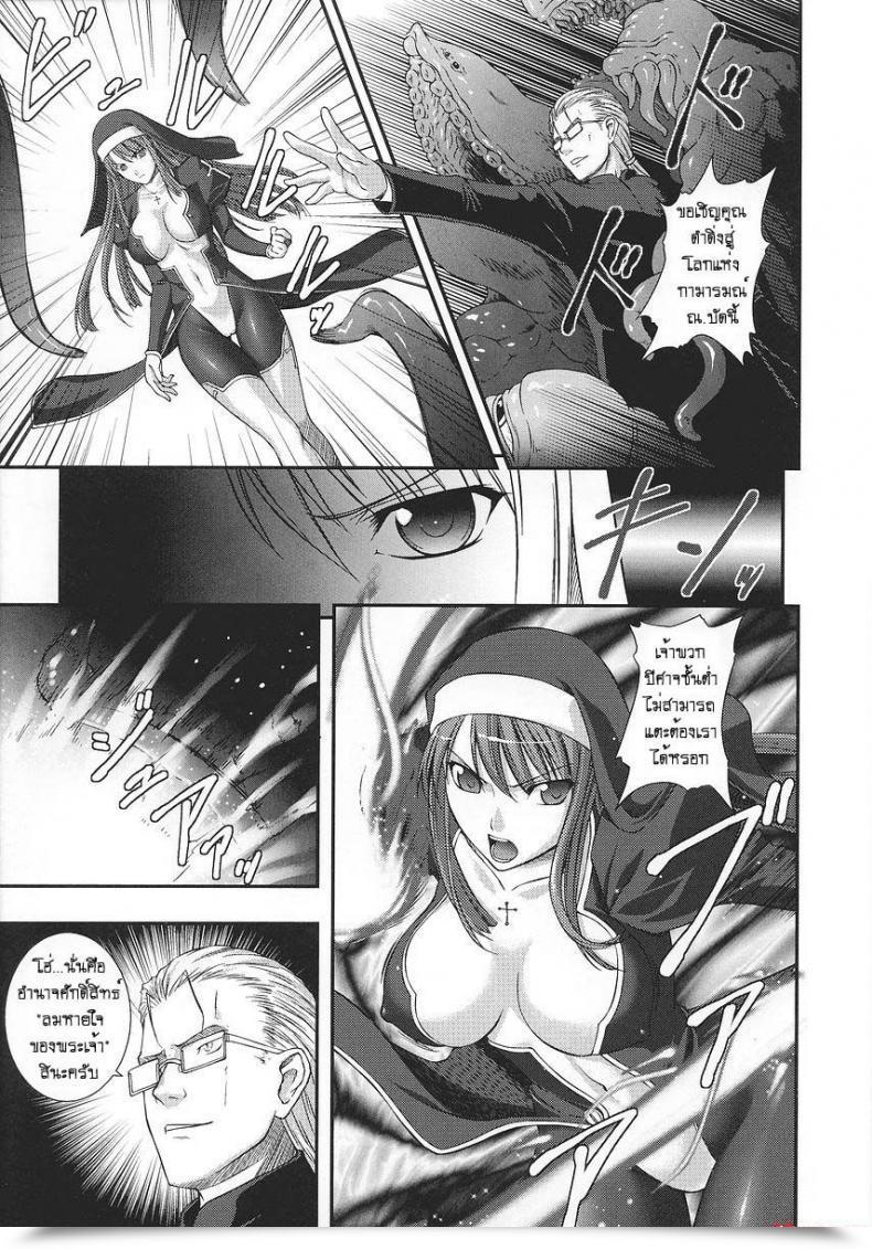 Doujin Priest Vs Demon โดจินแปลไทย 5
