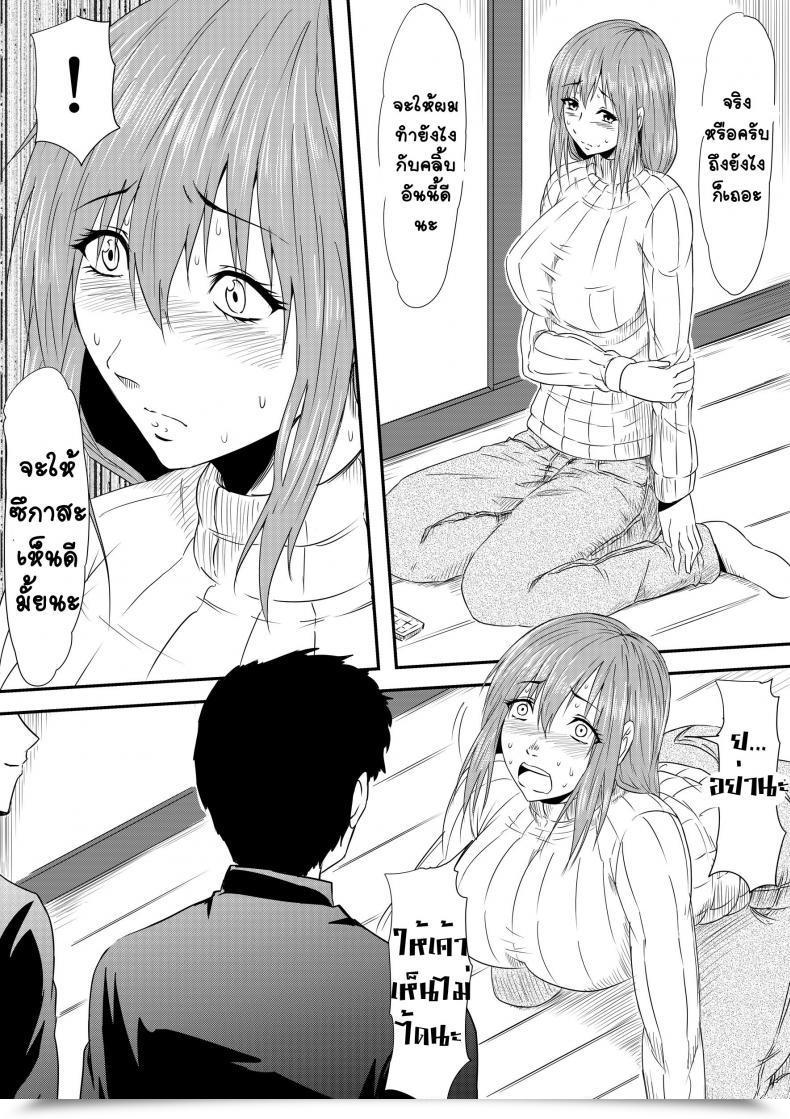 Doujin Mikezoutei Hahaoya Ryoujoku -Musuko No Doukyuusei Ni Okasare Haha Wa Mesudorei He To Otosaremashit โดจินแปลไทย 43
