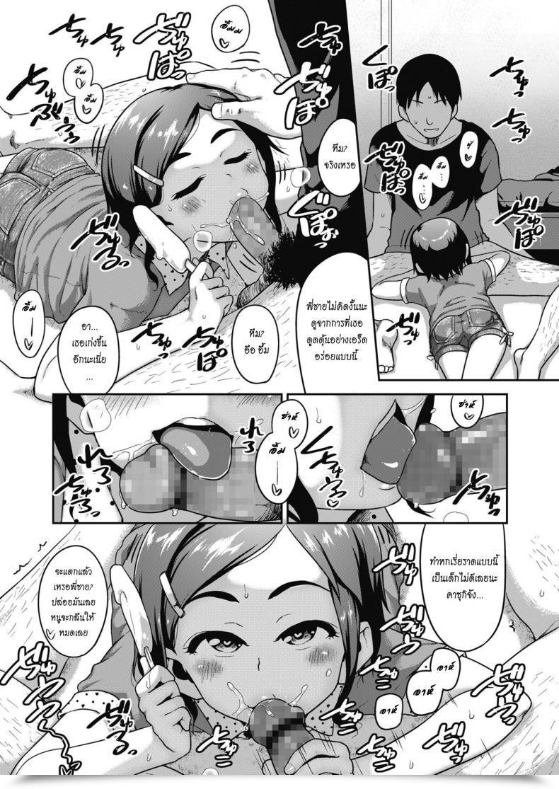 Doujin Chiguchi Miri Modern Inaka Cruise Comedian Lo 2018-11 โดจินแปลไทย 33