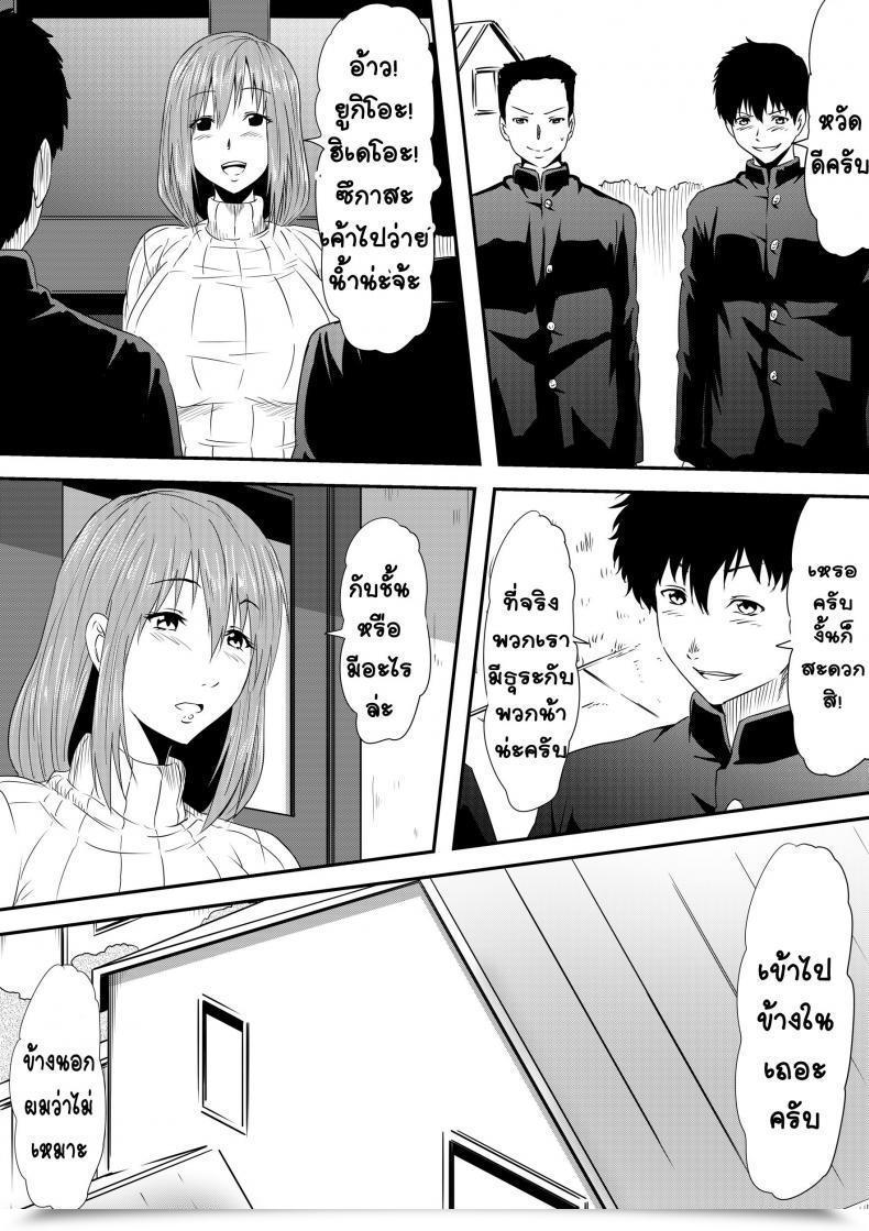 Doujin Mikezoutei Hahaoya Ryoujoku -Musuko No Doukyuusei Ni Okasare Haha Wa Mesudorei He To Otosaremashit โดจินแปลไทย 39