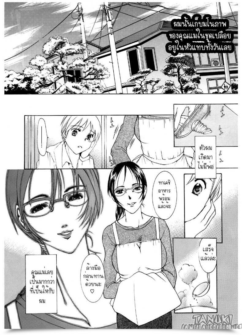Doujin Nyankofujin Mama No Yawahada โดจินแปลไทย 7