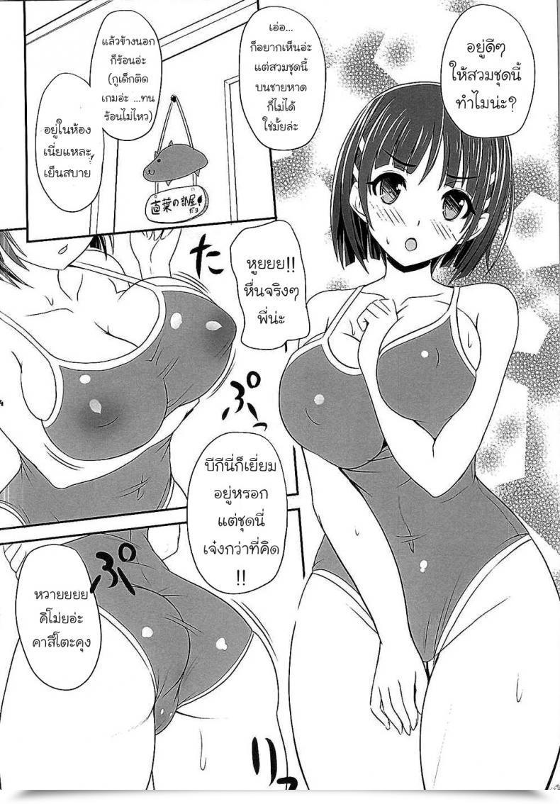 Doujin C88 Primal Fitness Center Kawase Seiki Motto! Saoff Summer Season โดจินแปลไทย 5